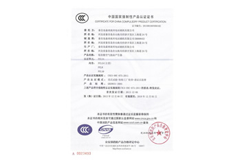 中國國家強制性產品認證證書